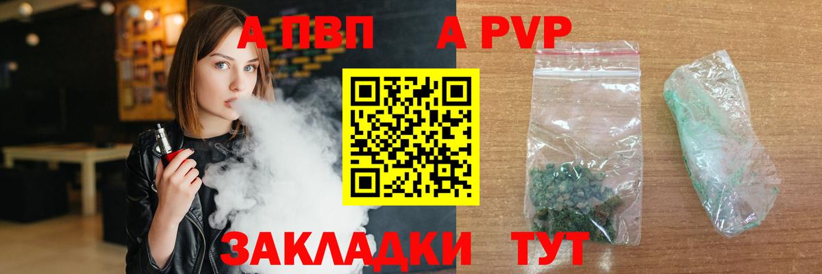 Фролово  Alpha PVP Соль  Вход с VPN  купить наркоту  Alpha PVP кристаллы 