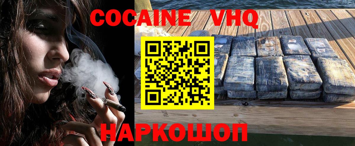 COCAIN FishScale Фролово