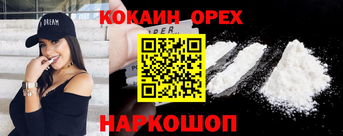 Кокаин Эквадор  Cocaine Перу  Фролово  как найти наркотики  Вход с VPN  КОКАИН 