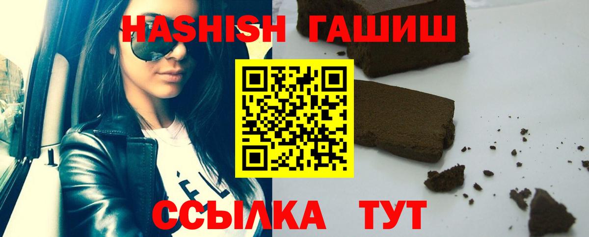 купить наркотик  ГАШИШ  ГАШ Cannabis  Вход с VPN  ГАШ Изолятор  Фролово 