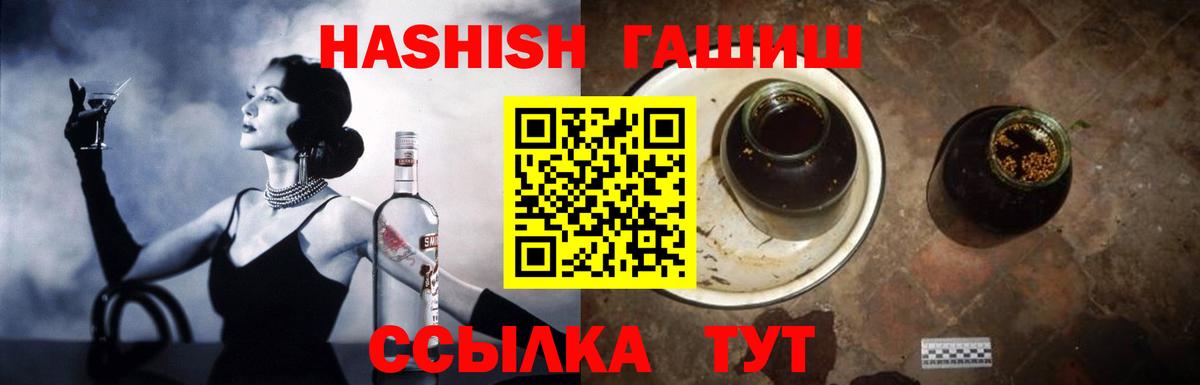 Гашиш Cannabis Фролово