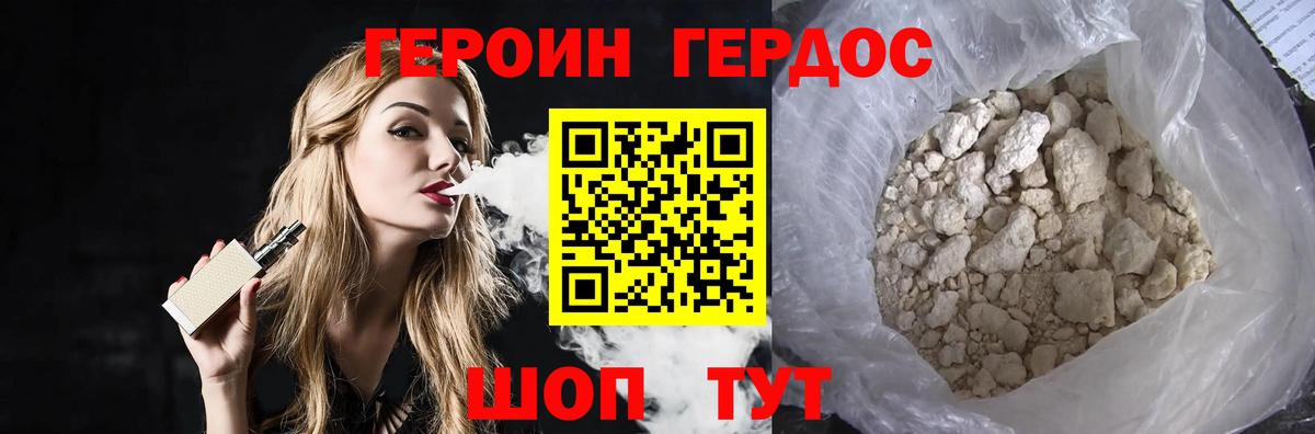 Героин гречка  Героин  Фролово  Вход с VPN 