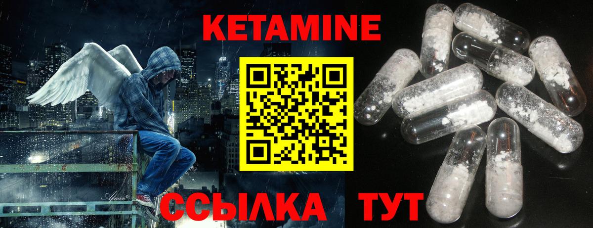 Фролово  Кетамин ketamine  Вход с VPN  Кетамин VHQ 