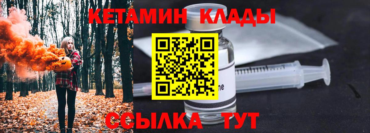 КЕТАМИН VHQ Фролово