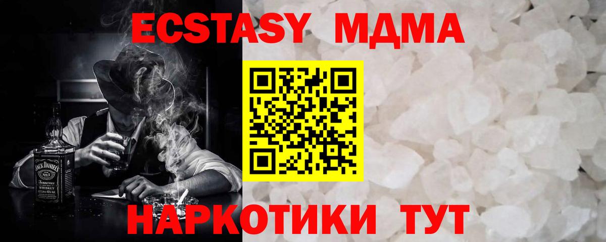 МДМА Molly  MDMA  Фролово  Вход с VPN  МДМА молли 