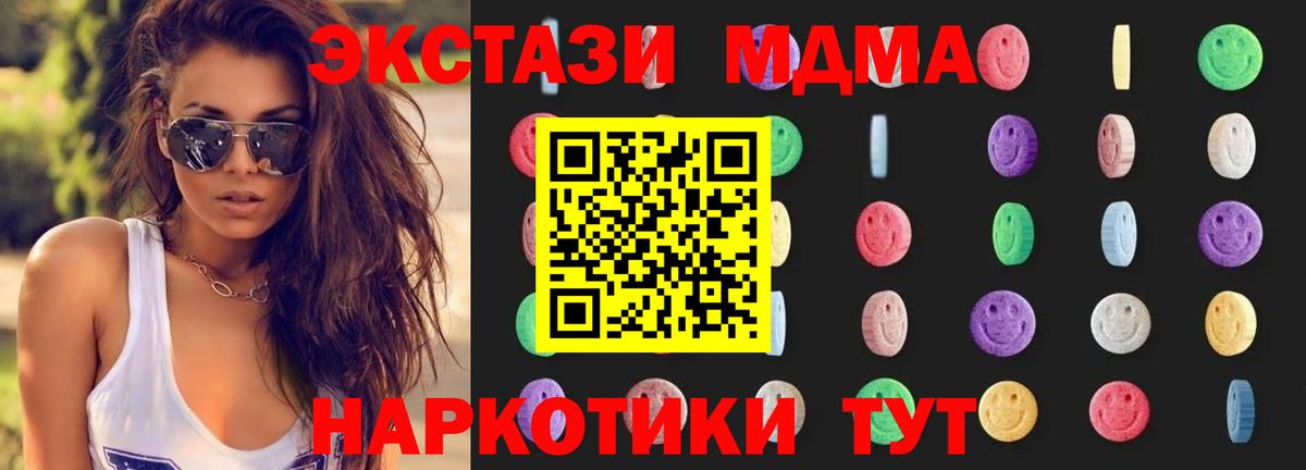 MDMA кристаллы Фролово