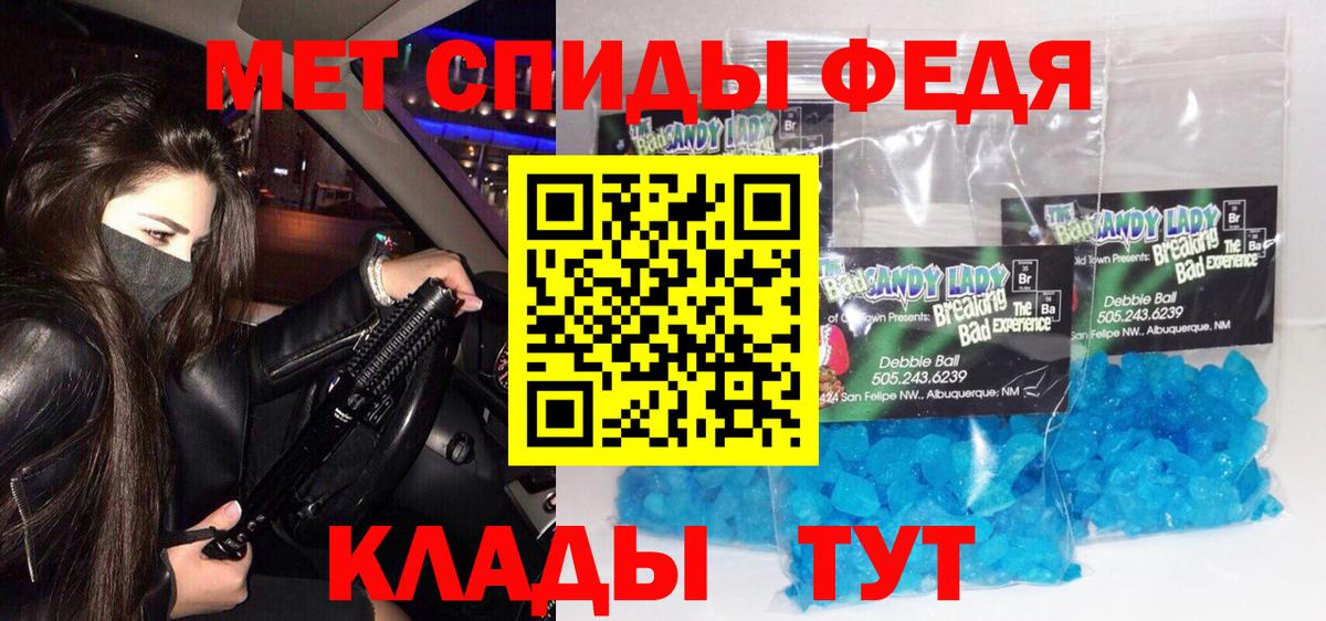 МЕТАМФЕТАМИН мет  Вход с VPN  МЕТАМФЕТАМИН мет  Фролово 